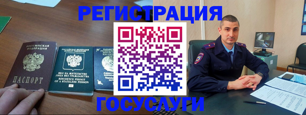 прописка для школы в Шумихе