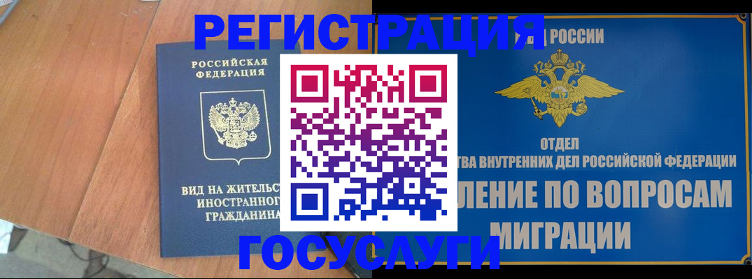 прописка поиск в Шумихе