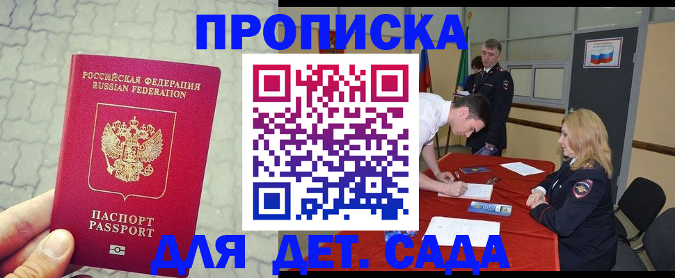 прописка для кредита в Шумихе